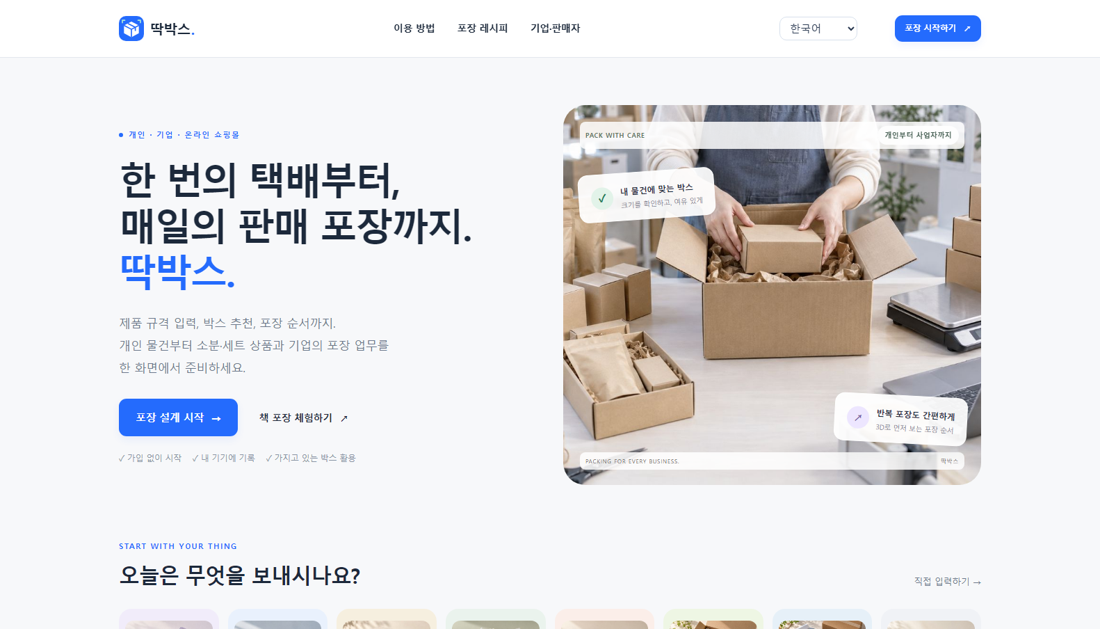 소개 화면