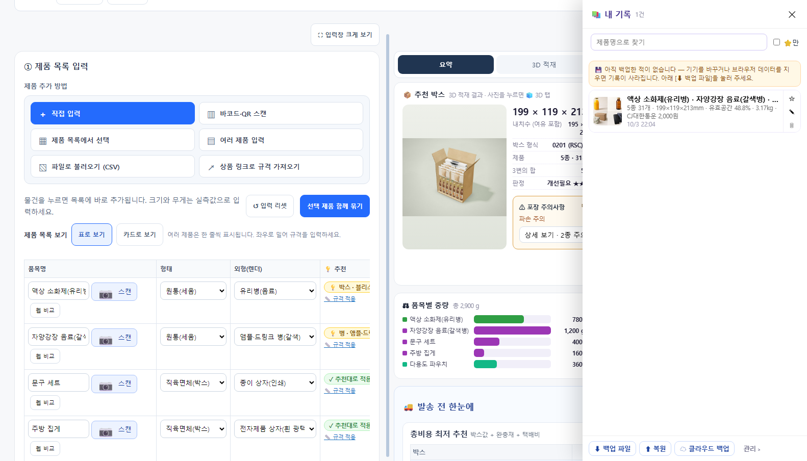📚 내 기록 서랍