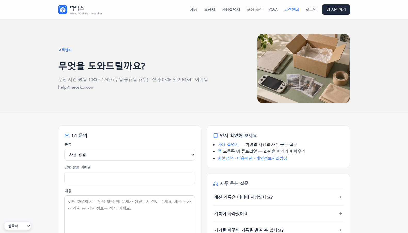 고객센터